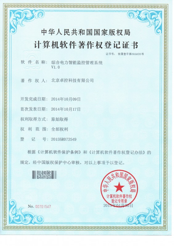 綜合電力監控1.0
