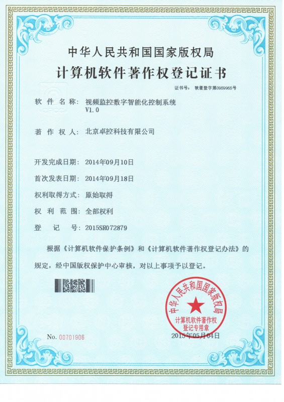 視頻監控1.0